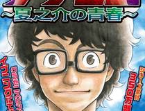 斗厌神 封面