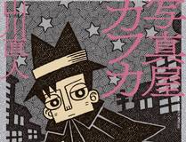全球高武海报