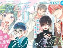 妖神记海报