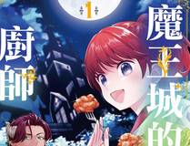 全职法师海报